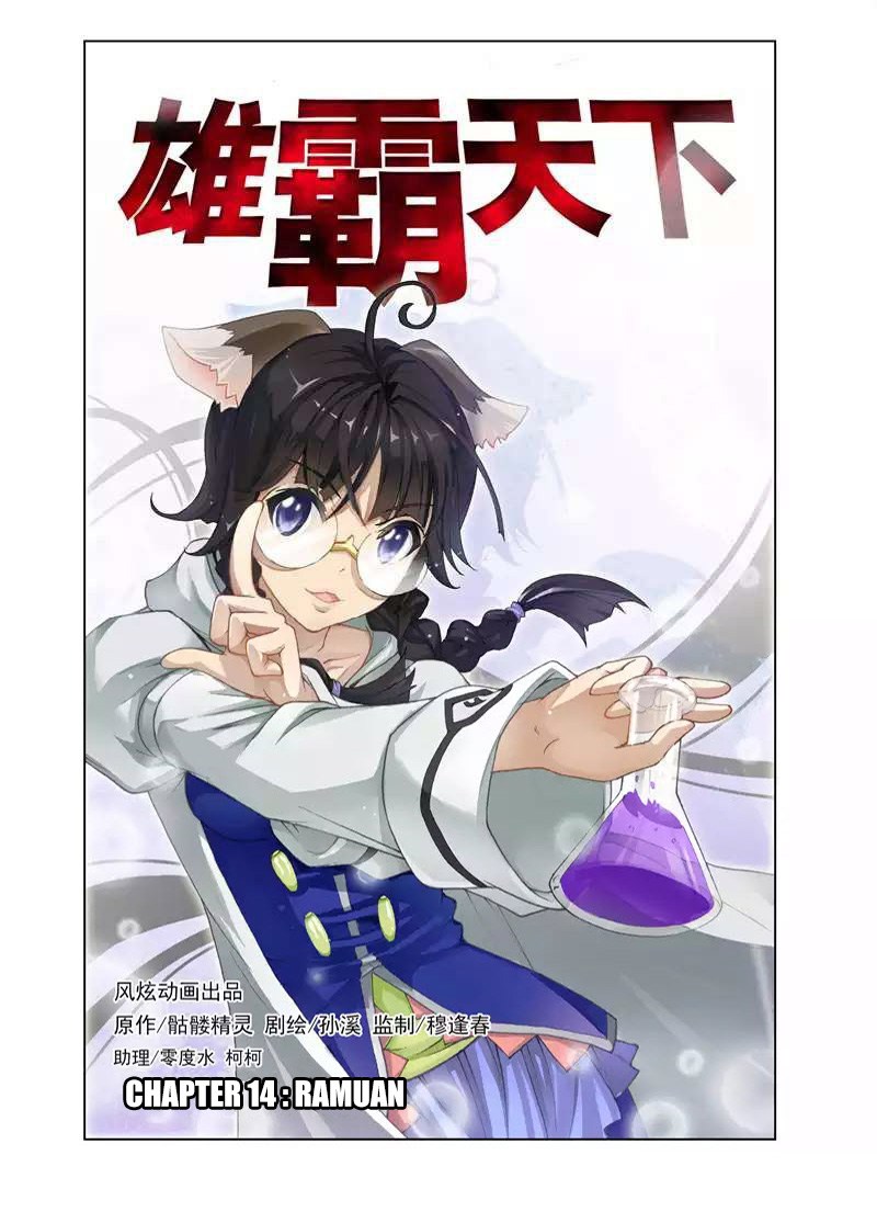 The Great Conqueror Chapter 14 Gambar 1