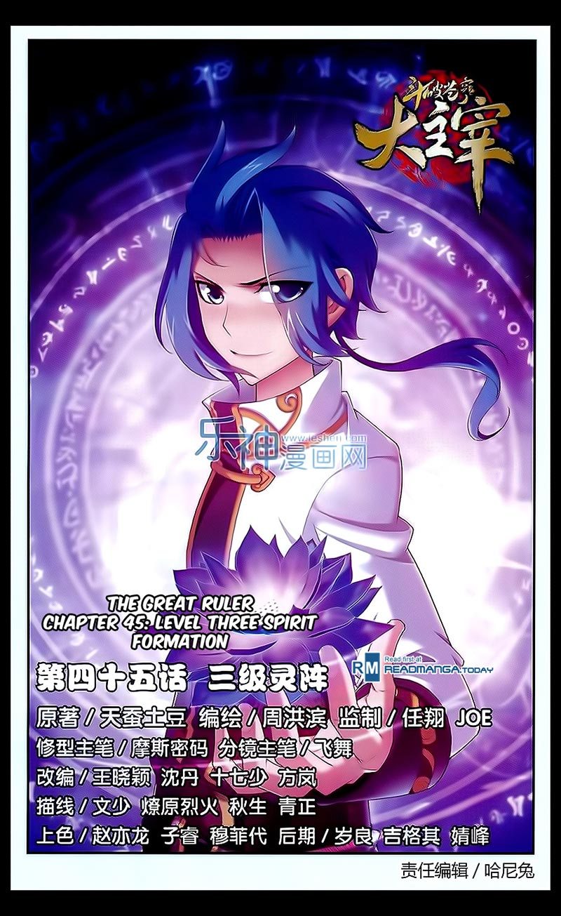The Great Ruler Chapter 45 Gambar 2