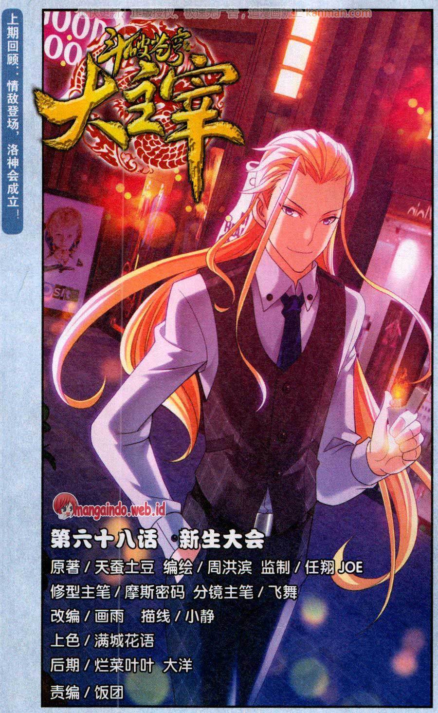 The Great Ruler Chapter 68 Gambar 1