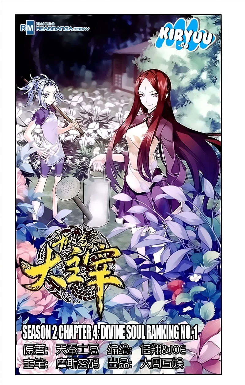 The Great Ruler Chapter 74 Gambar 1