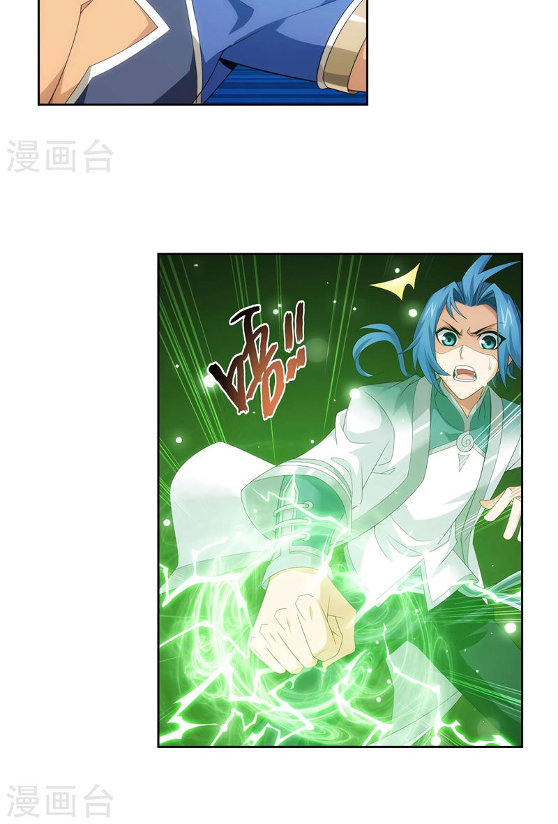 The Great Ruler Chapter 124 Gambar 9
