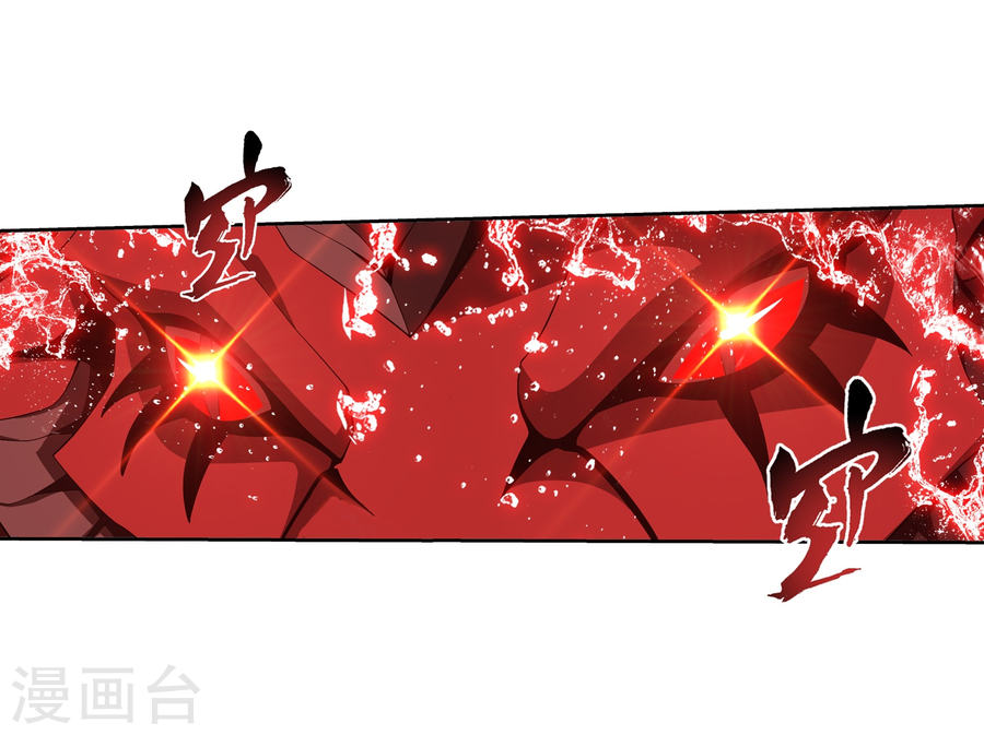 The Great Ruler Chapter 128 Gambar 57