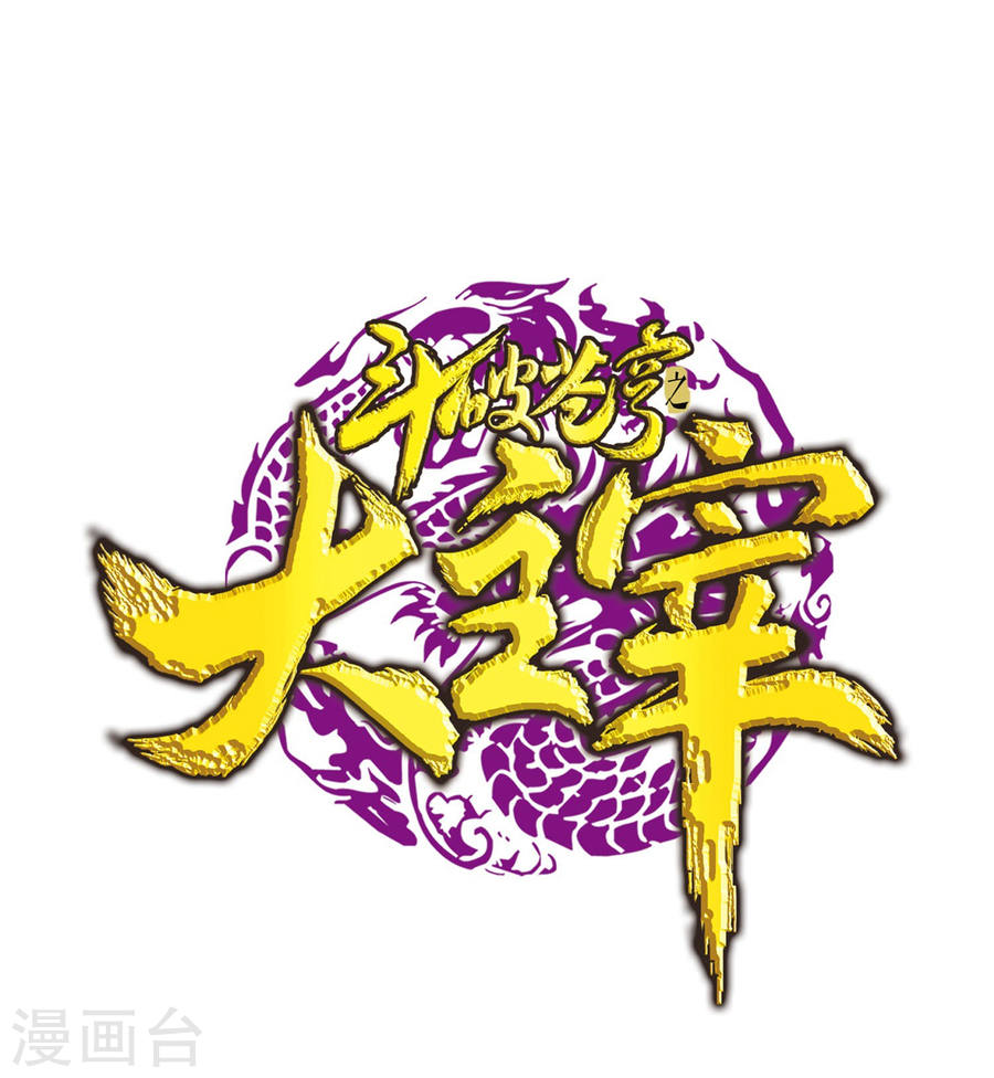 The Great Ruler Chapter 129 Gambar 1
