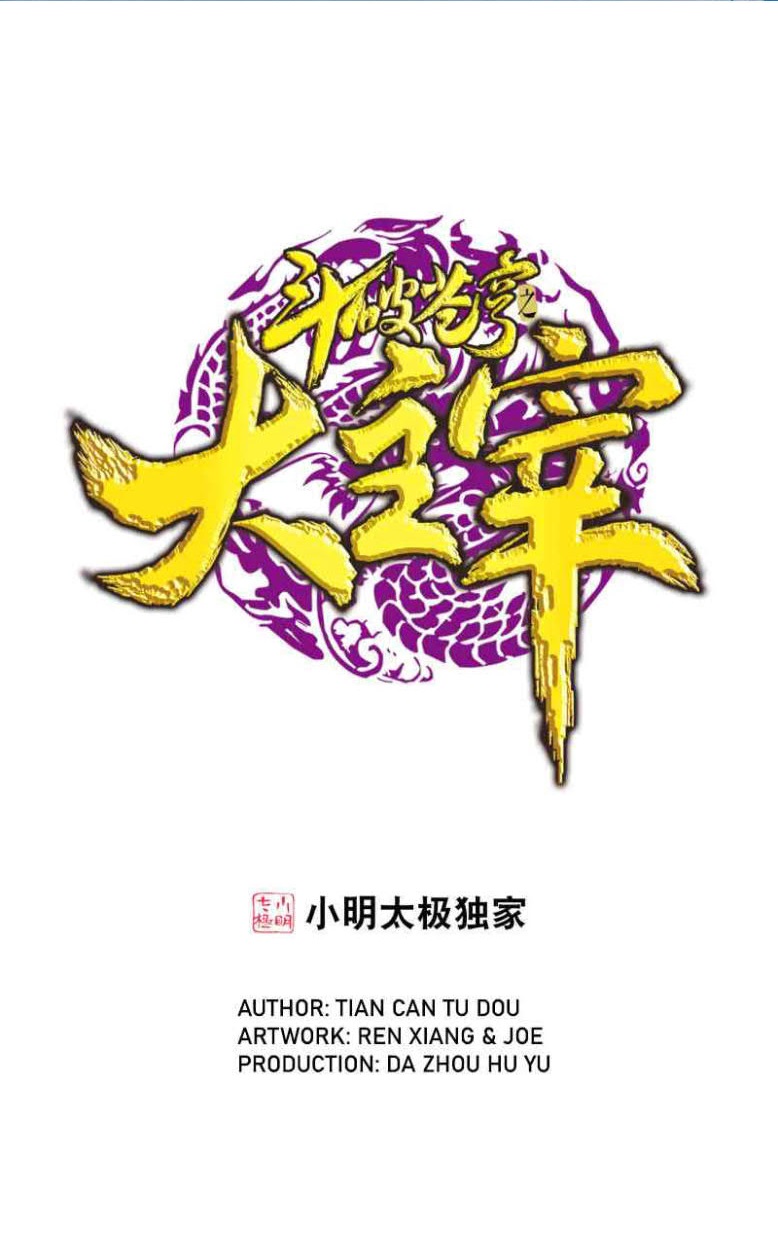 The Great Ruler Chapter 169.1 Gambar 1