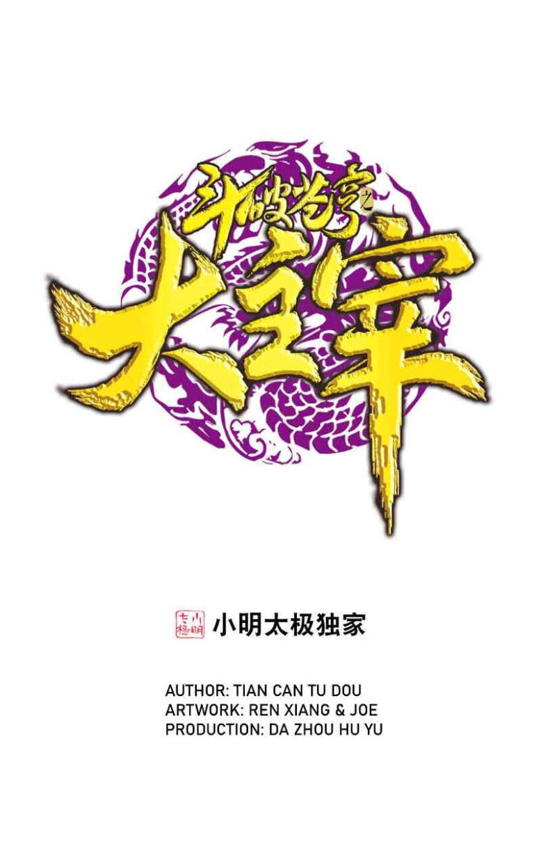 The Great Ruler Chapter 169.2 Gambar 1