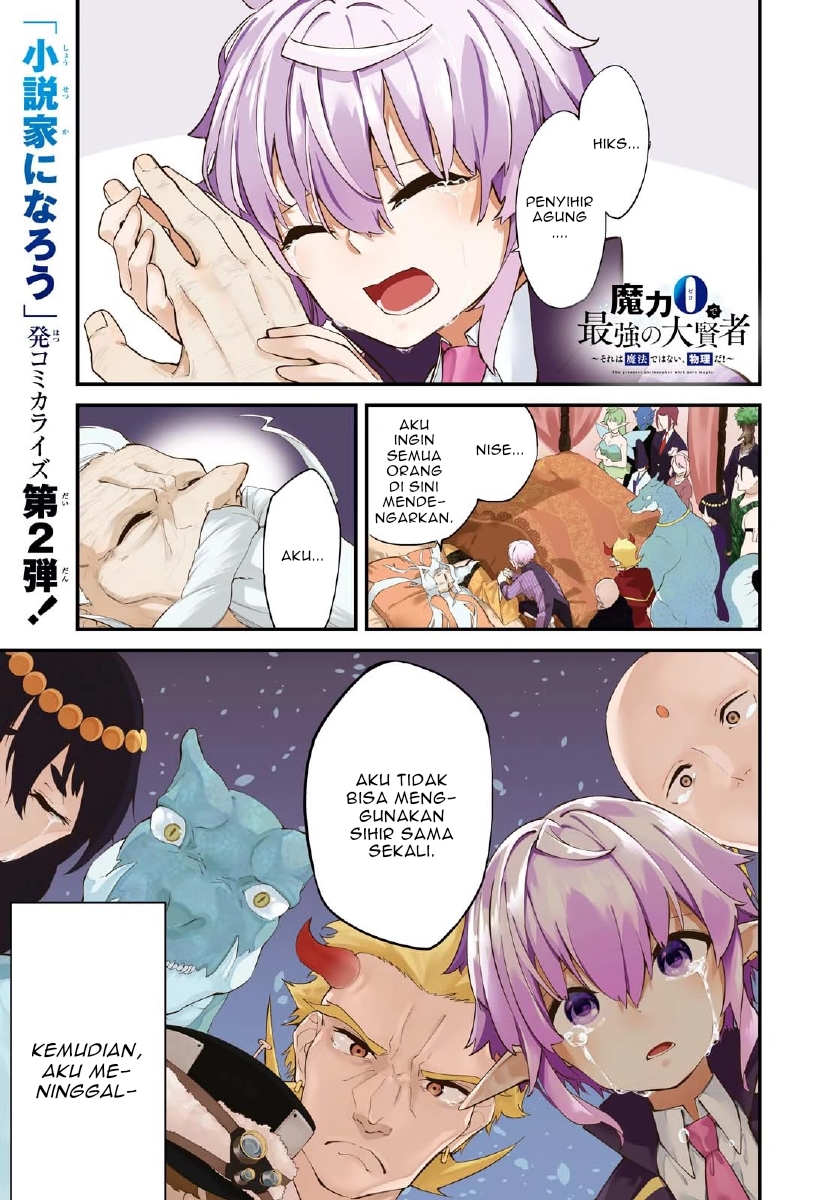 The Greatest Philosoper With Zero Magic (Maryoku Zero de Saikyou no Daikenja) Chapter 01 Gambar 3
