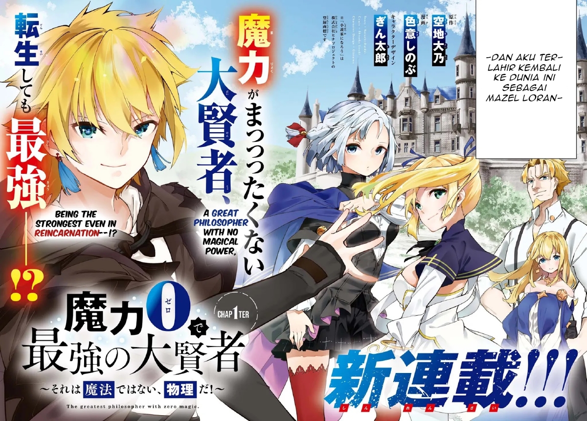 The Greatest Philosoper With Zero Magic (Maryoku Zero de Saikyou no Daikenja) Chapter 01 Gambar 4