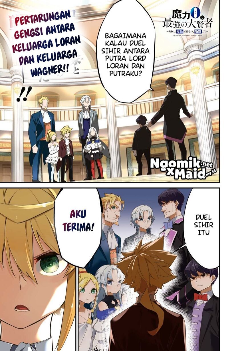 The Greatest Philosoper With Zero Magic (Maryoku Zero de Saikyou no Daikenja) Chapter 06 Gambar 2