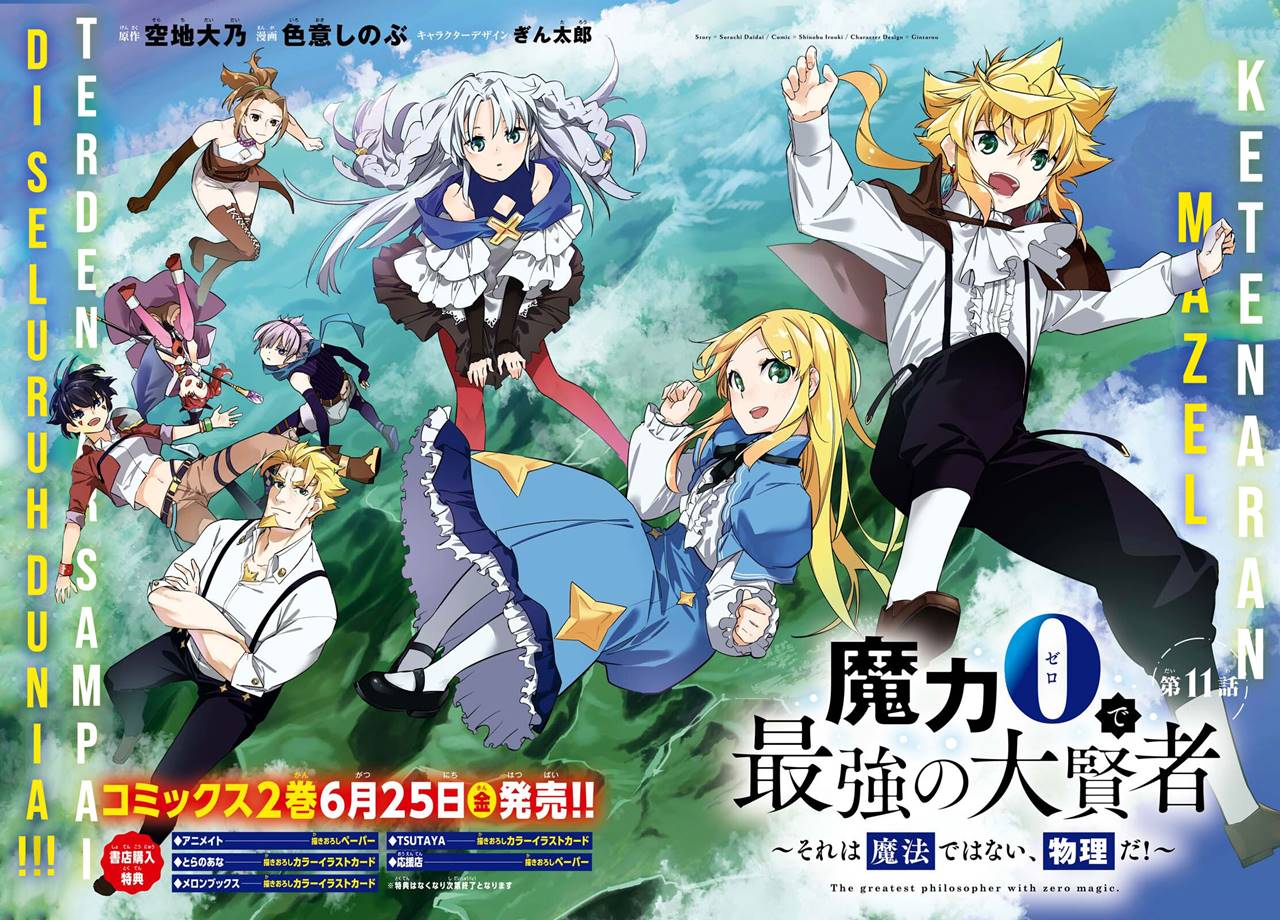 The Greatest Philosoper With Zero Magic (Maryoku Zero de Saikyou no Daikenja) Chapter 11 Gambar 3