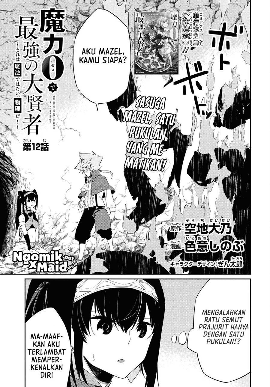 The Greatest Philosoper With Zero Magic (Maryoku Zero de Saikyou no Daikenja) Chapter 12 Gambar 2