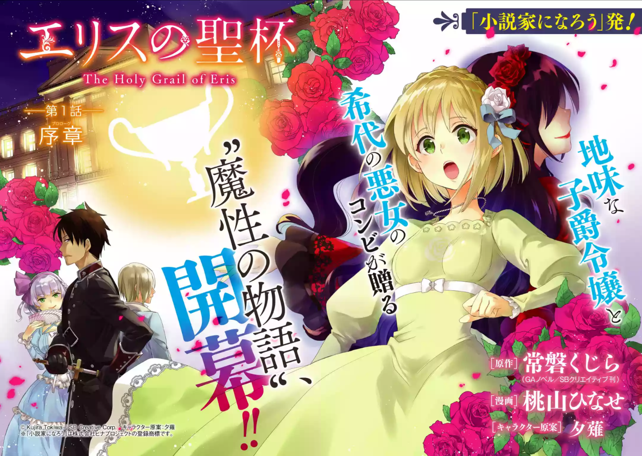 The Holy Grail of Eris Chapter 01 Gambar 4