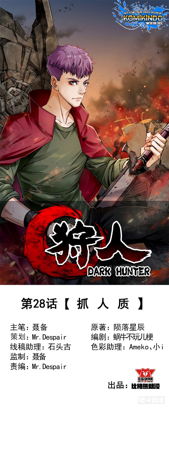 The Hunter Chapter 28 Gambar 2