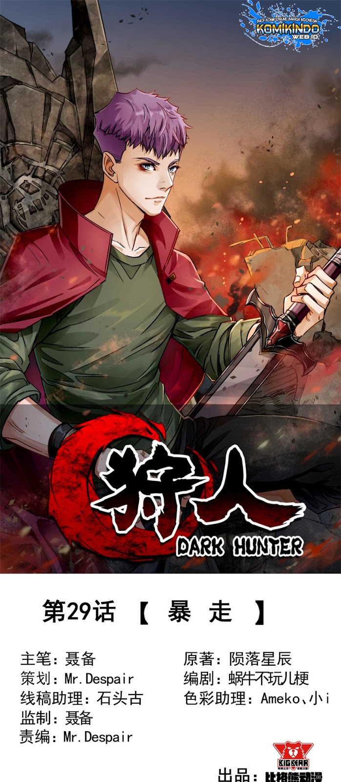 The Hunter Chapter 29 Gambar 2