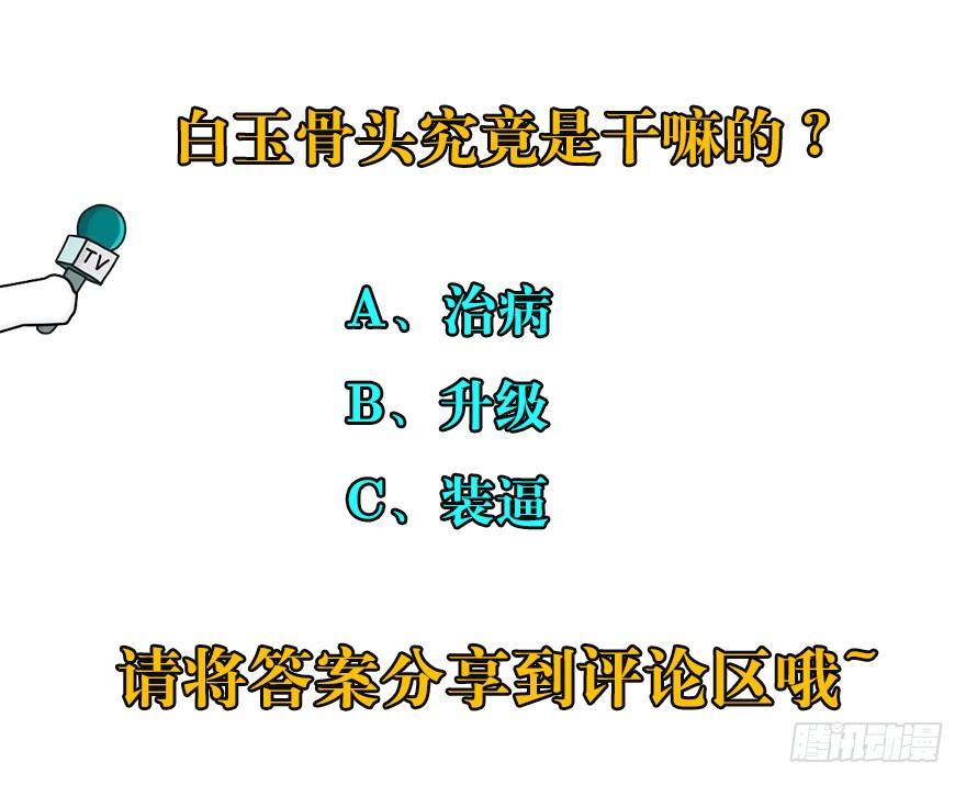 The Hunter Chapter 36 Gambar 68