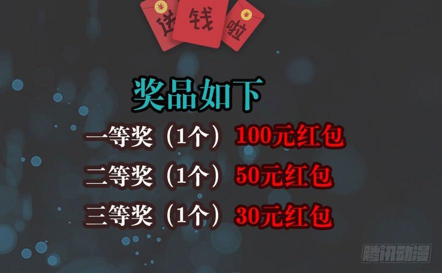 The Hunter Chapter 36 Gambar 70