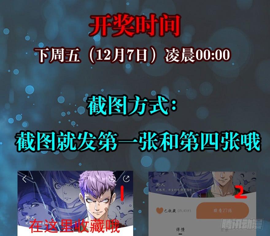 The Hunter Chapter 36 Gambar 72