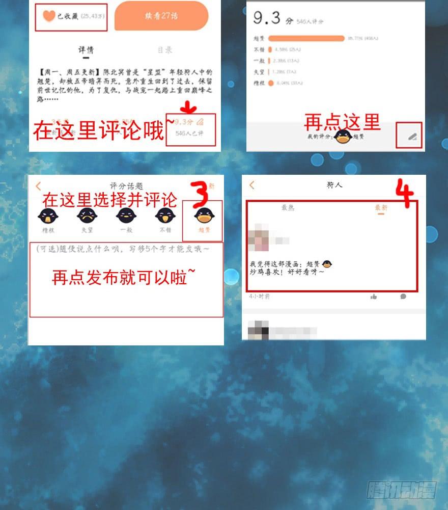 The Hunter Chapter 36 Gambar 73