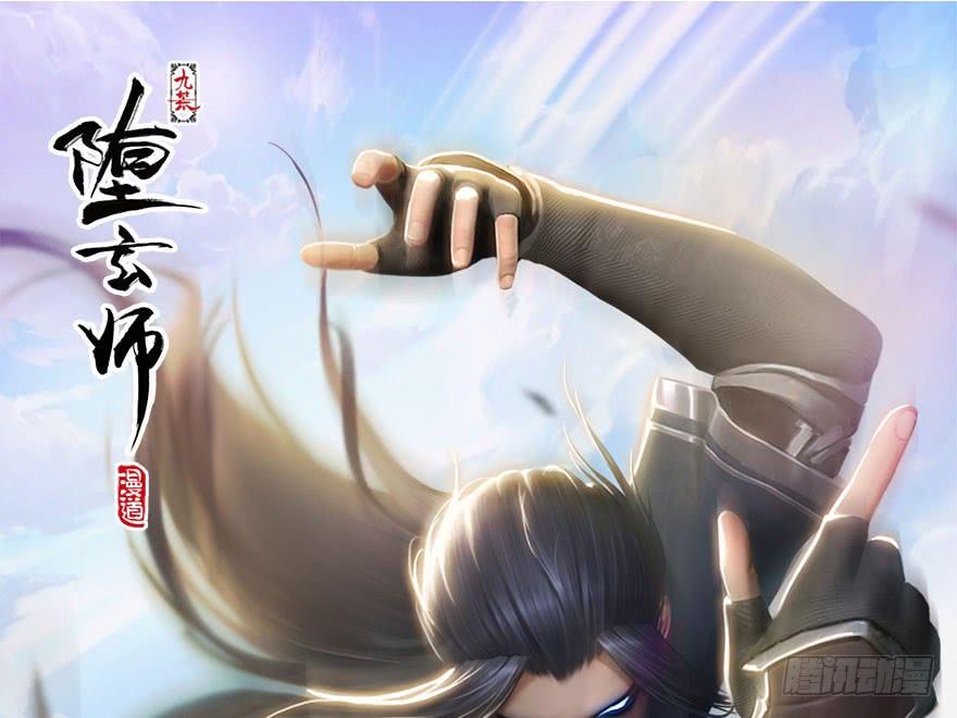 The Hunter Chapter 36 Gambar 74