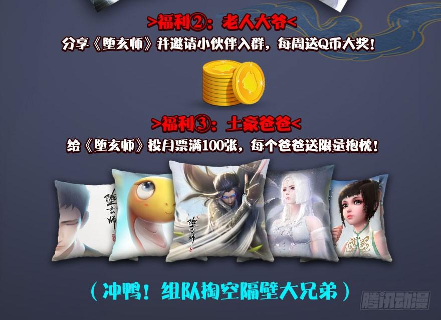 The Hunter Chapter 36 Gambar 77