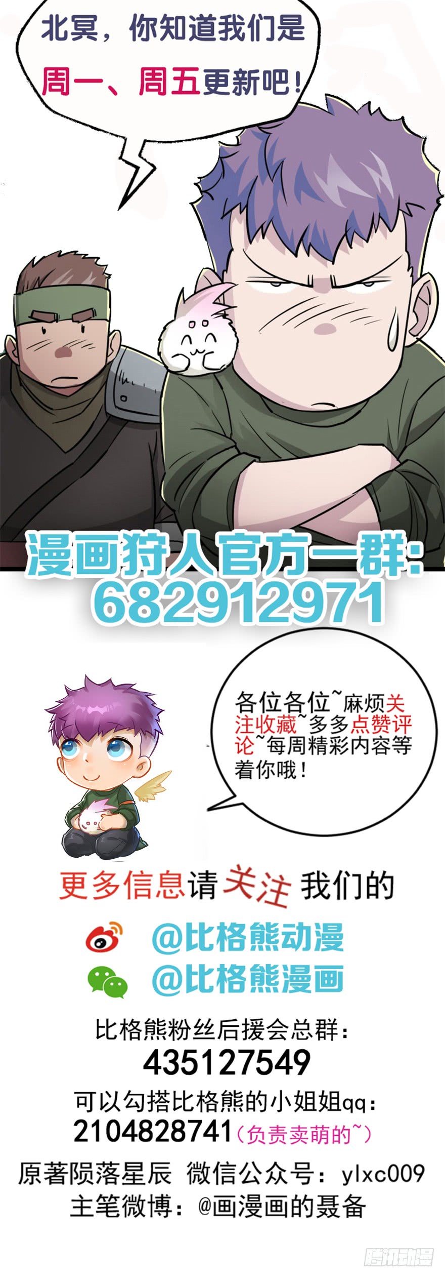 The Hunter Chapter 40 Gambar 83