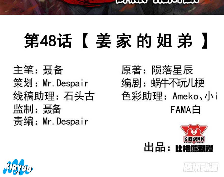The Hunter Chapter 48 Gambar 5