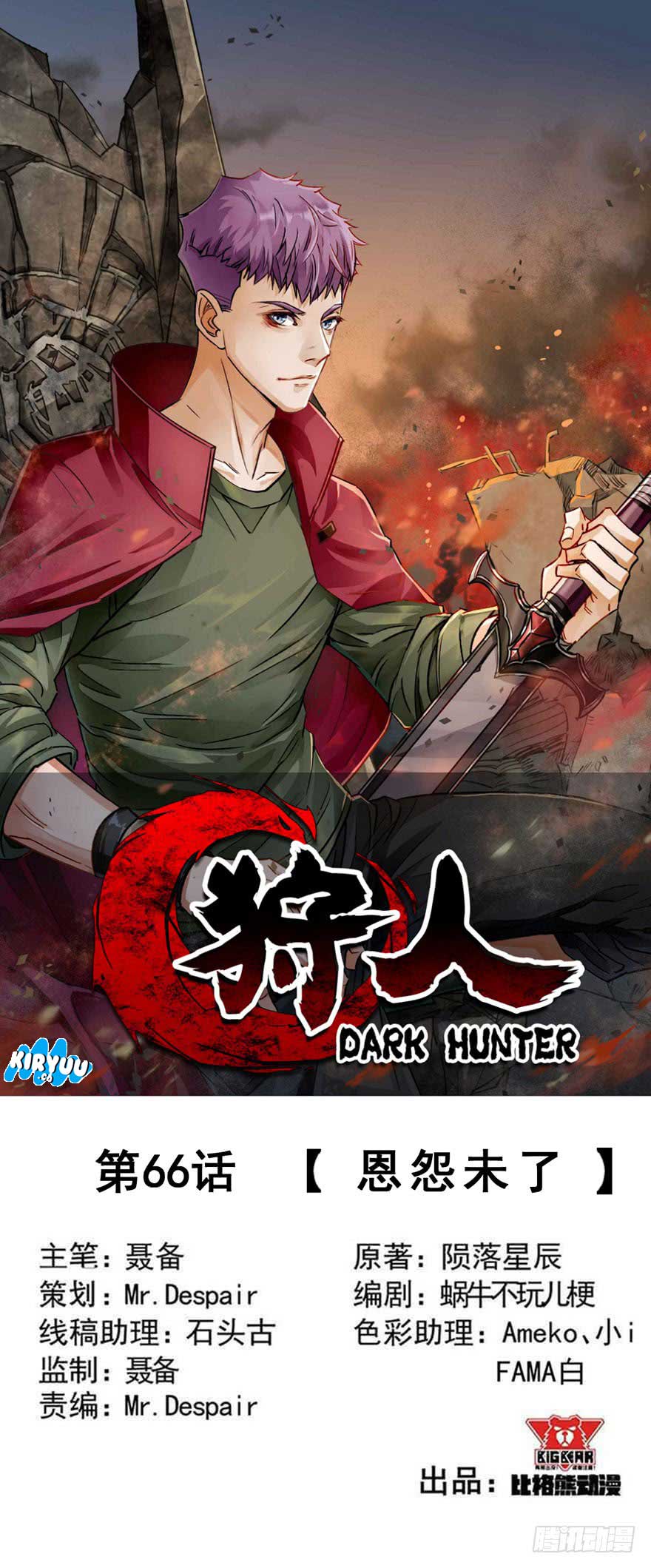 The Hunter Chapter 66 Gambar 2