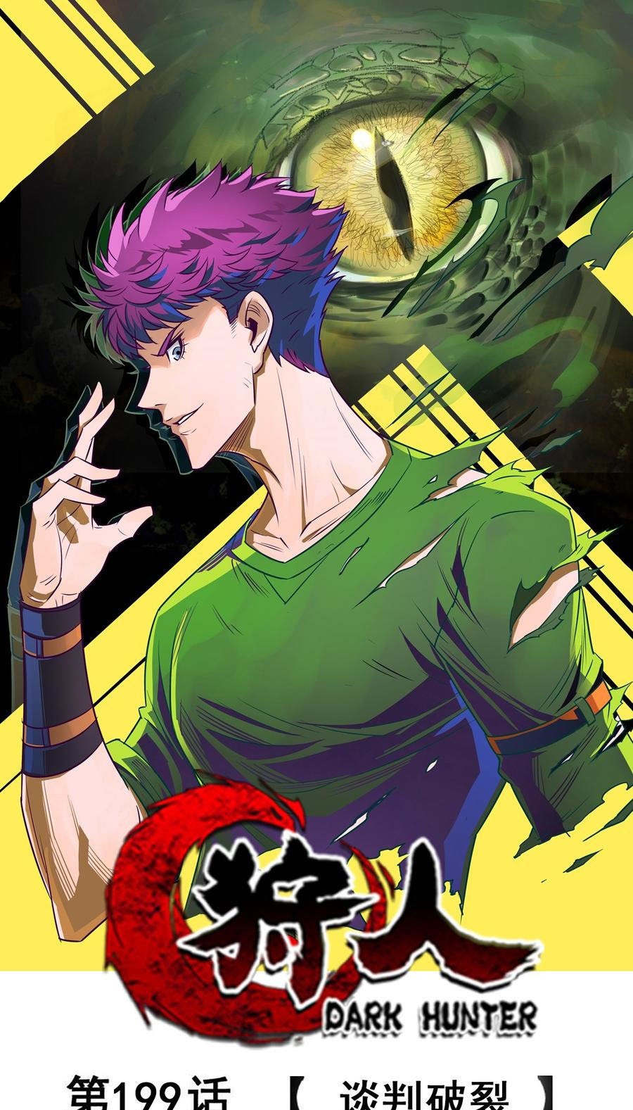 The Hunter Chapter 199 Gambar 2