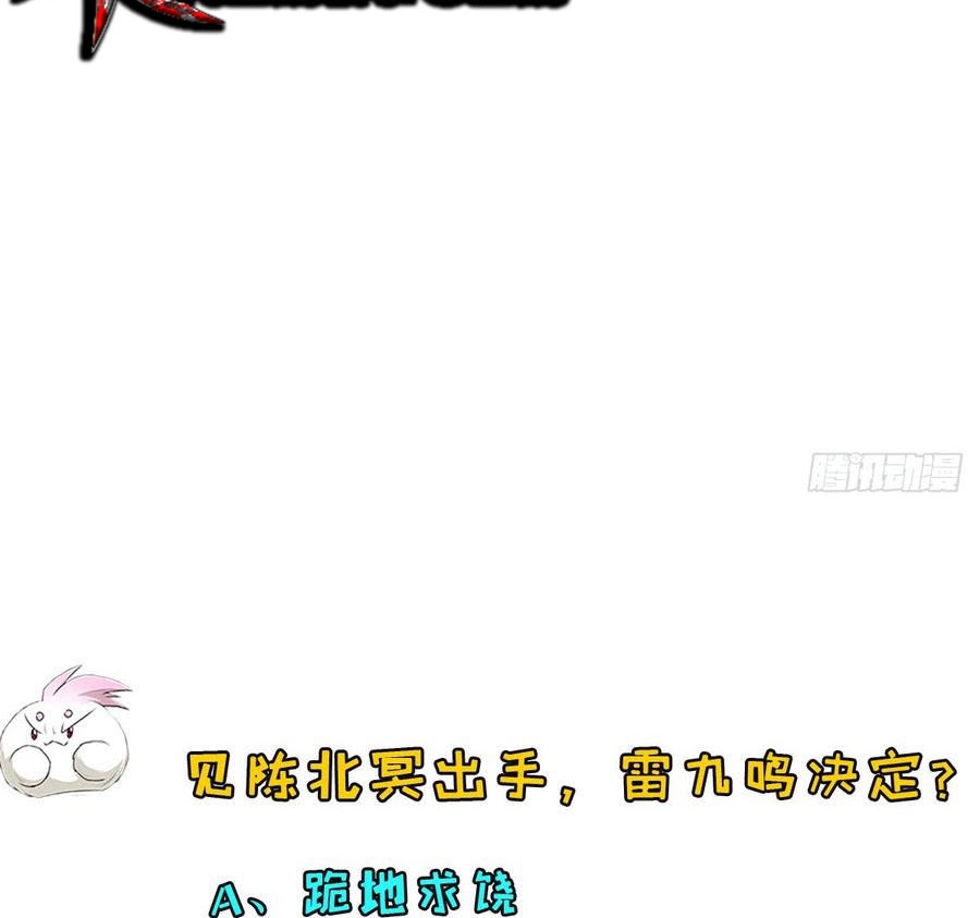The Hunter Chapter 199 Gambar 44