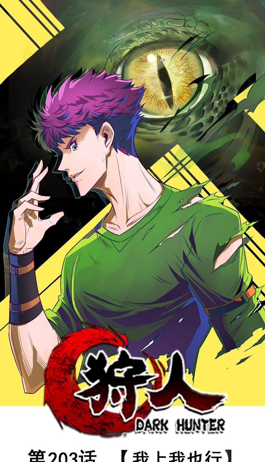 The Hunter Chapter 203 Gambar 2