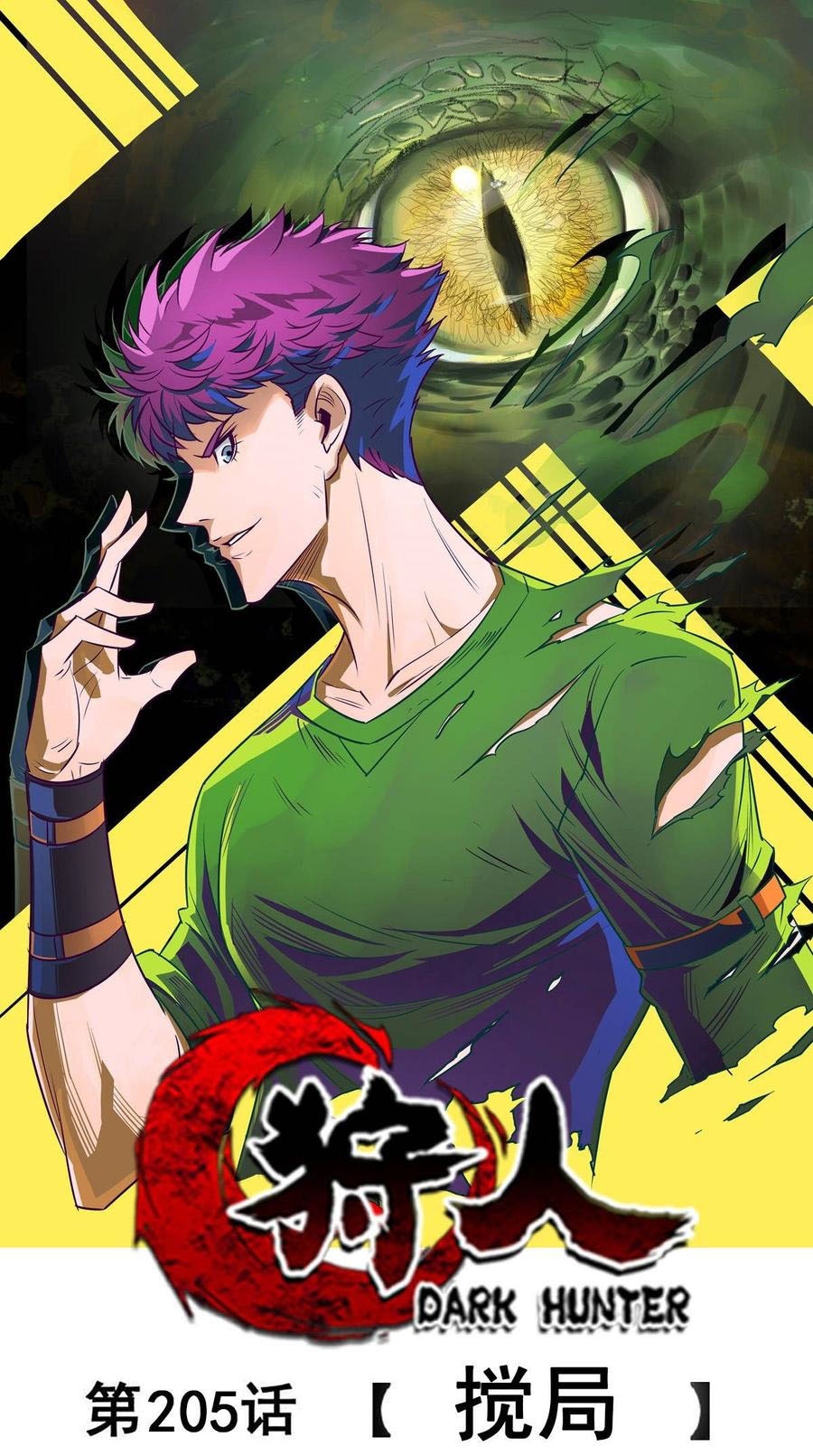 The Hunter Chapter 205 Gambar 2