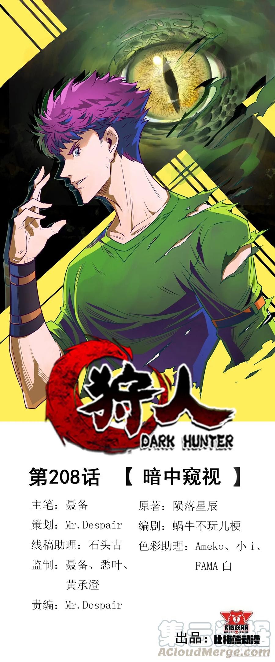 The Hunter Chapter 208 Gambar 2