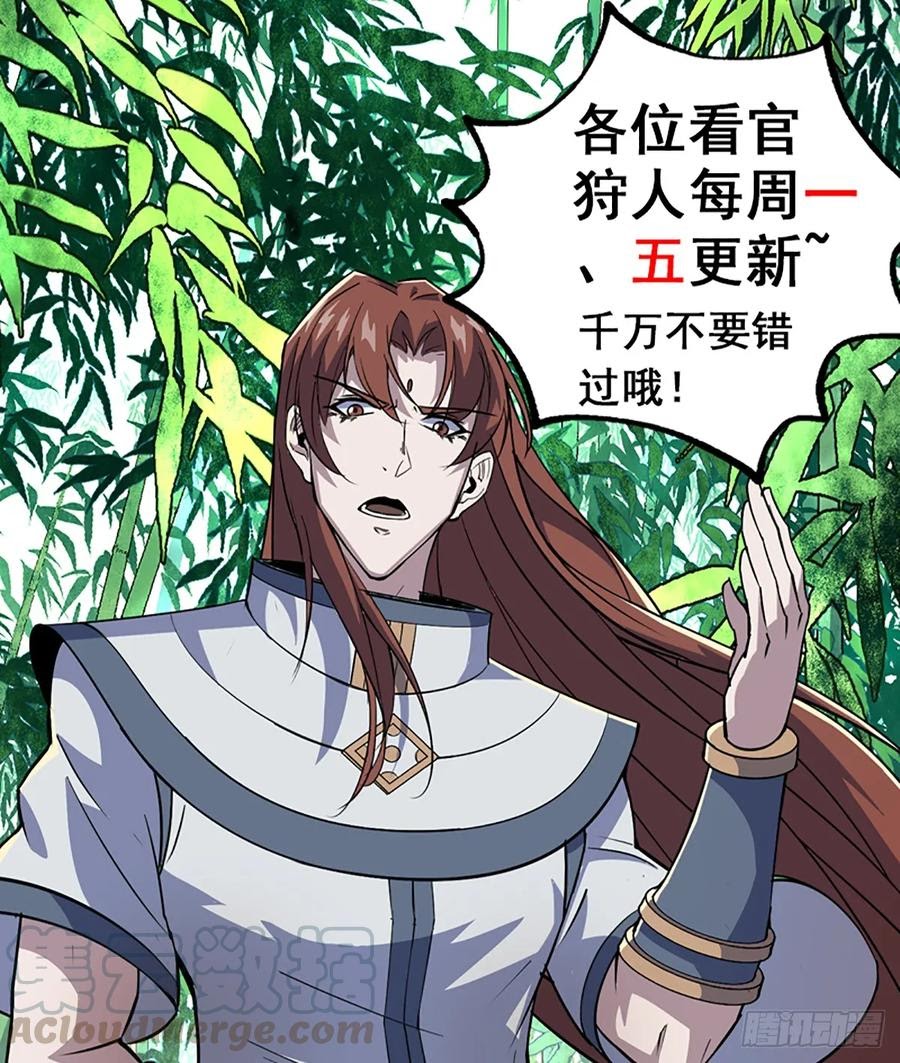 The Hunter Chapter 208 Gambar 41