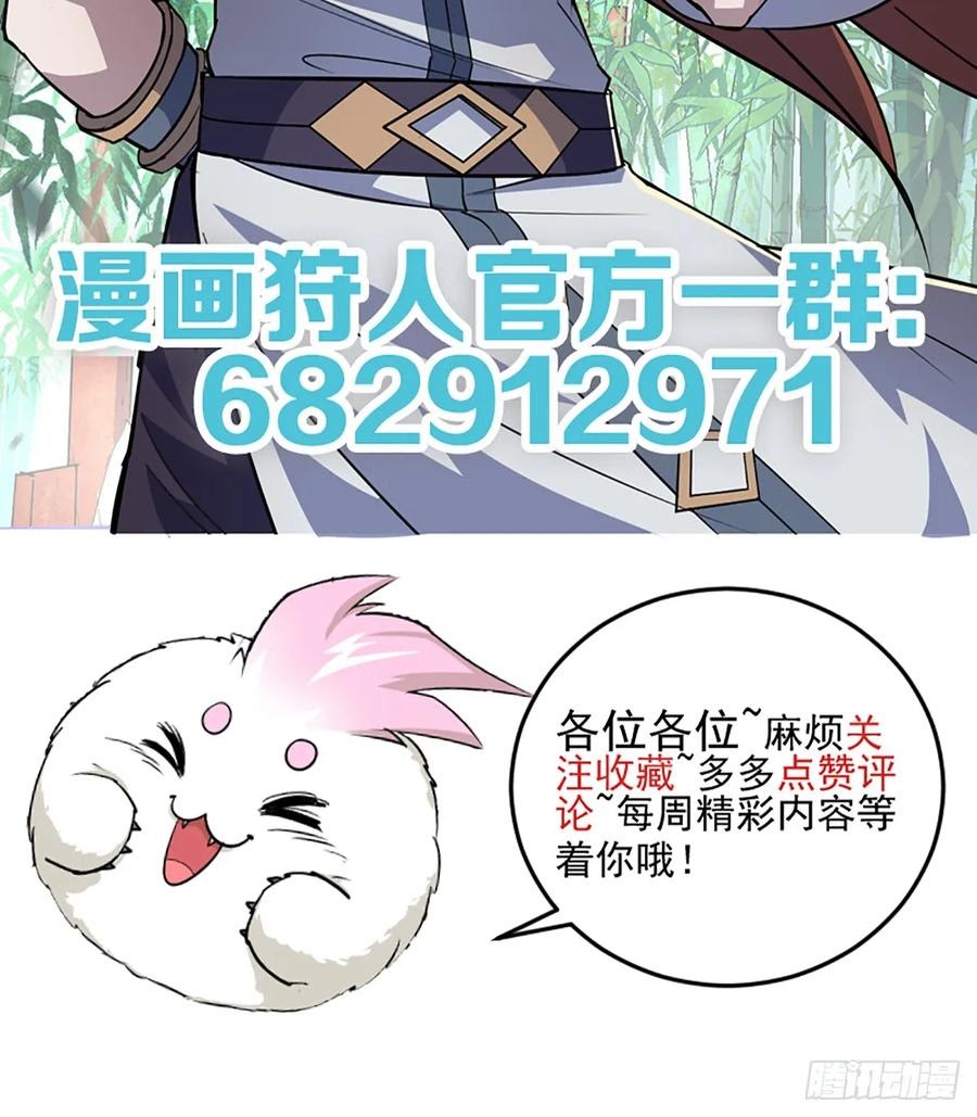 The Hunter Chapter 208 Gambar 42