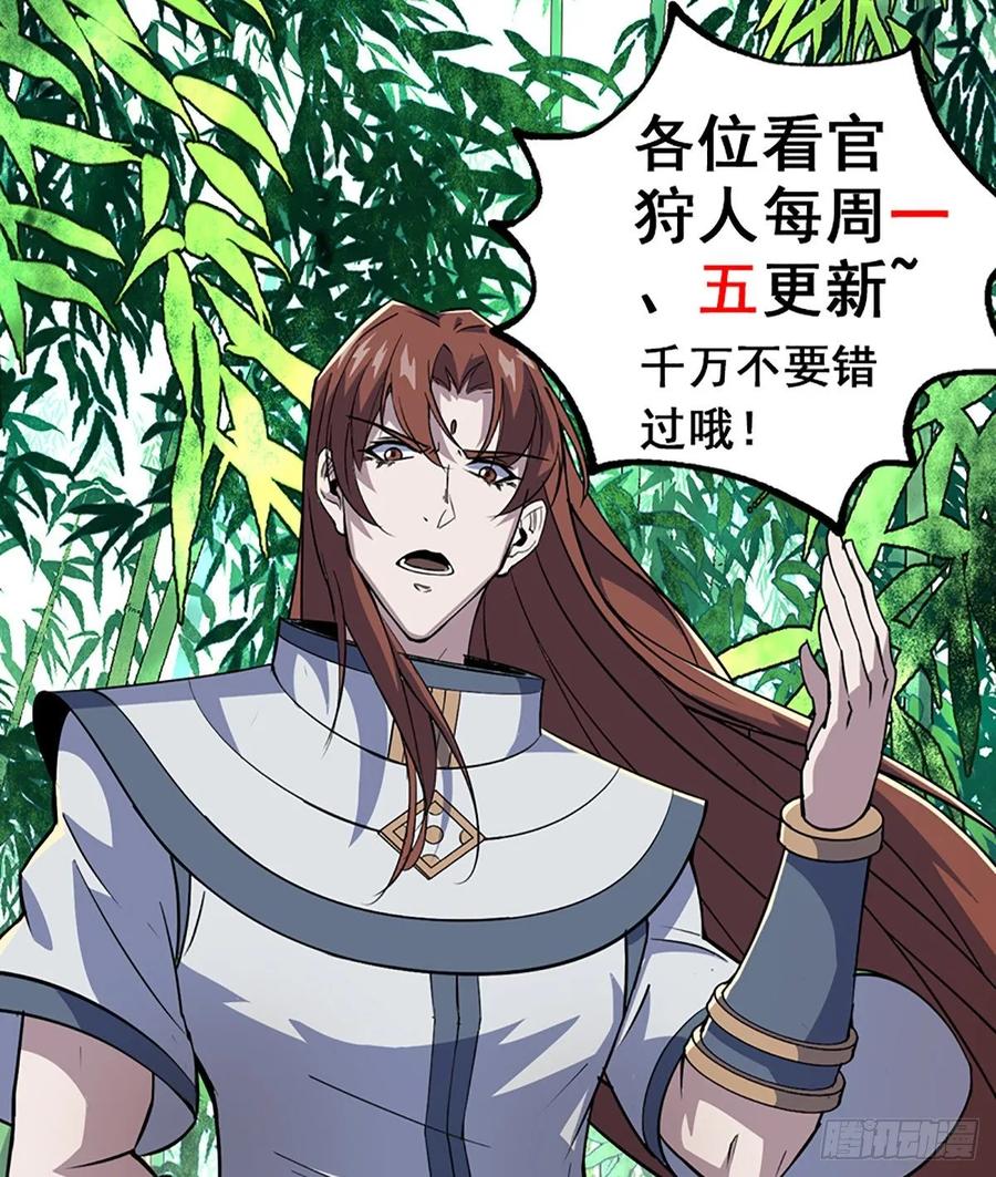 The Hunter Chapter 230 Gambar 36