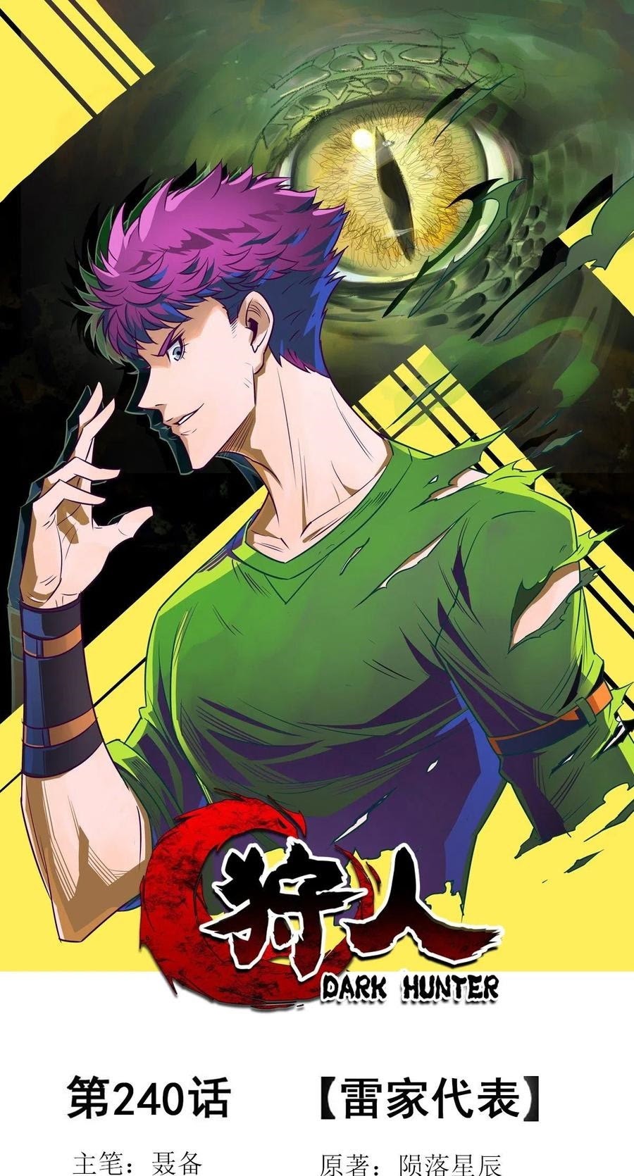 The Hunter Chapter 240 Gambar 2