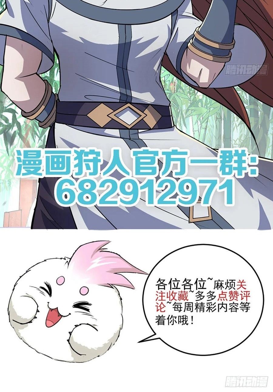 The Hunter Chapter 260 Gambar 41