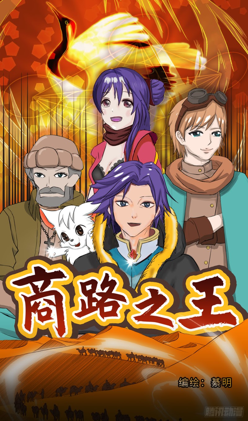 The King of Business Road Chapter 02 Gambar 2