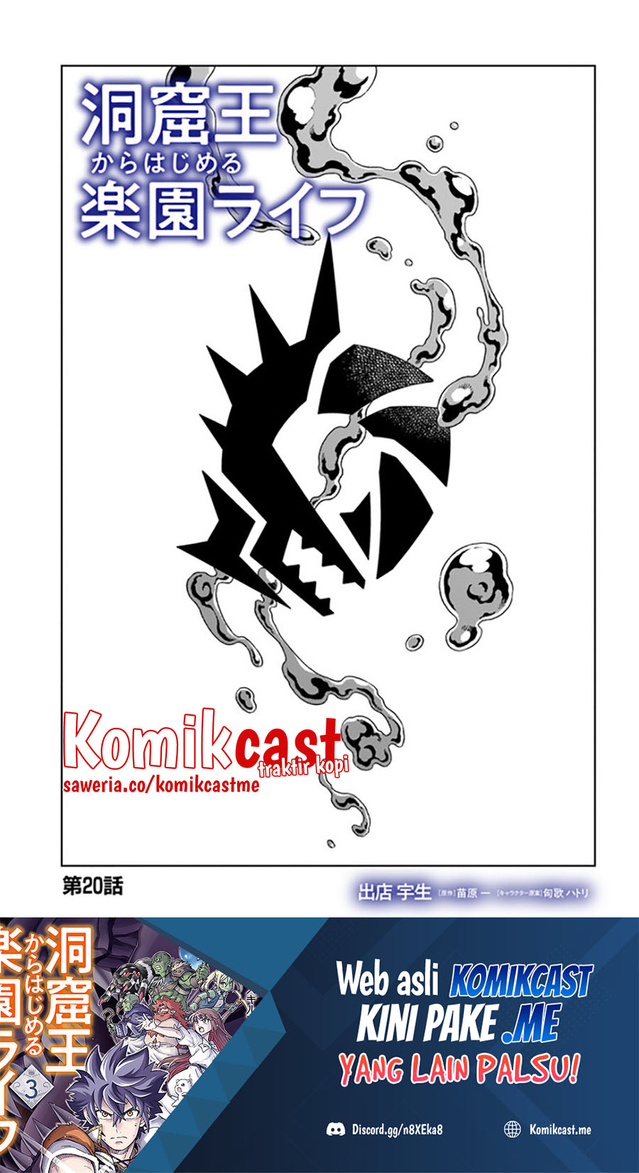 The King of Cave Will Live a Paradise Life Chapter 20.1 Gambar 2