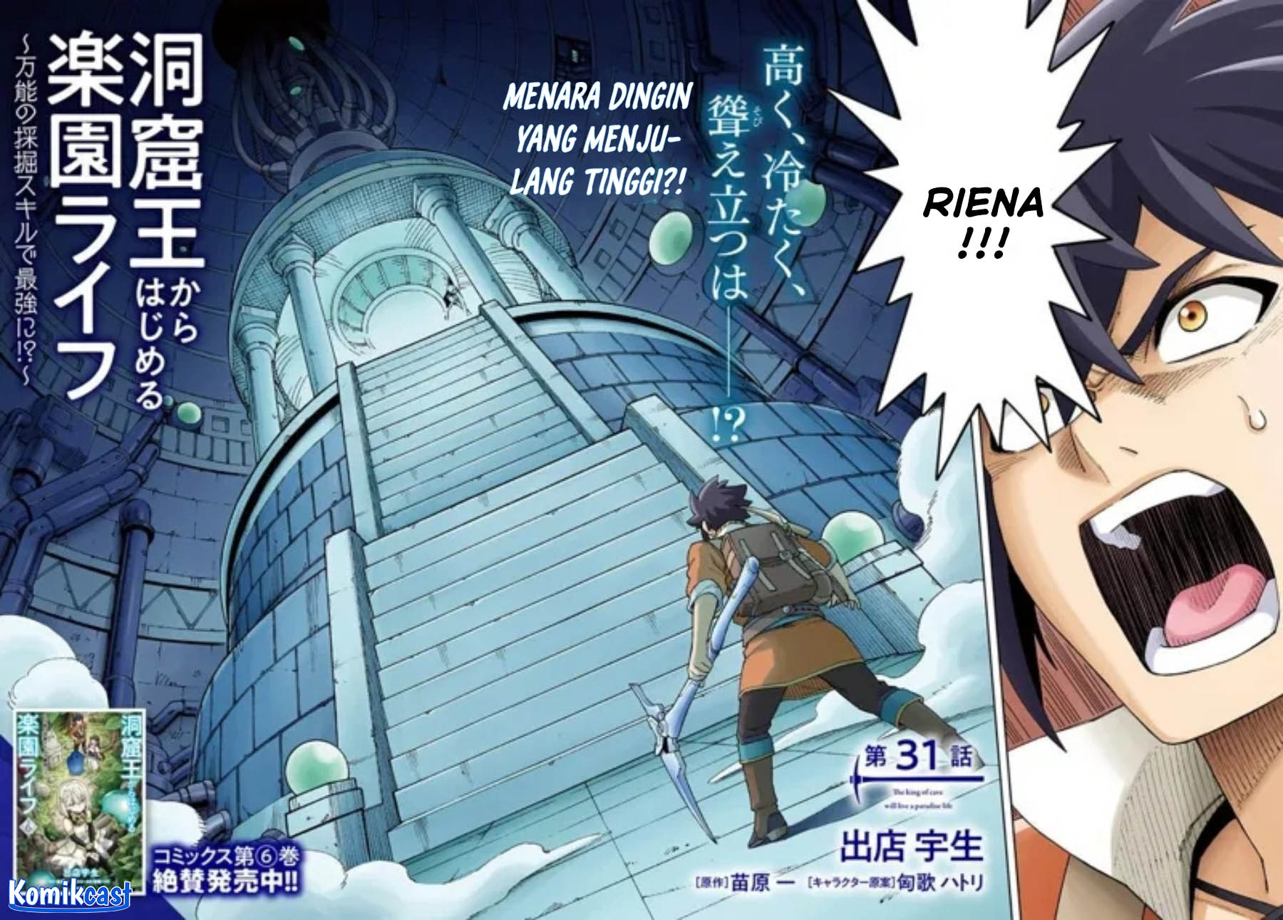 The King of Cave Will Live a Paradise Life Chapter 31 Gambar 3