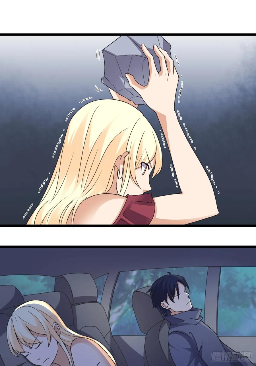 The King of Police Chapter 33 Gambar 22