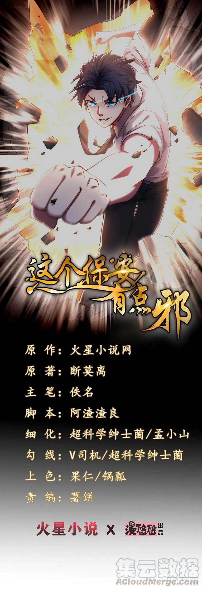 The King of Police Chapter 42 Gambar 2