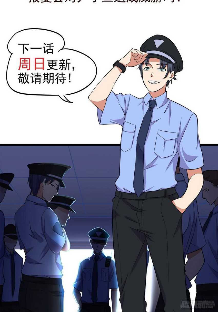The King of Police Chapter 42 Gambar 24