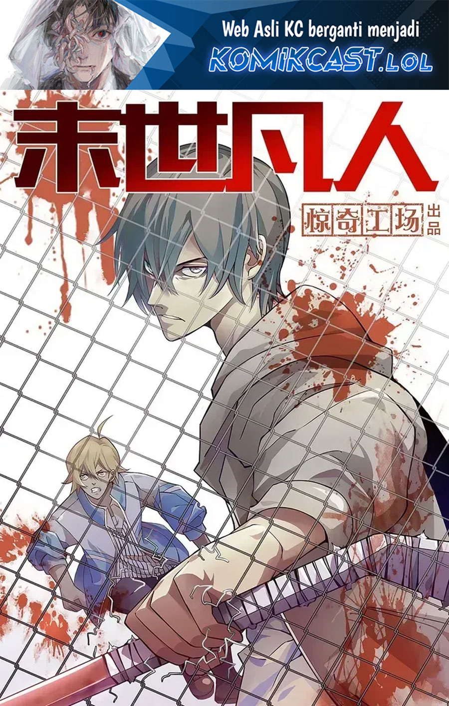 The Last Human Chapter 552 Gambar 2