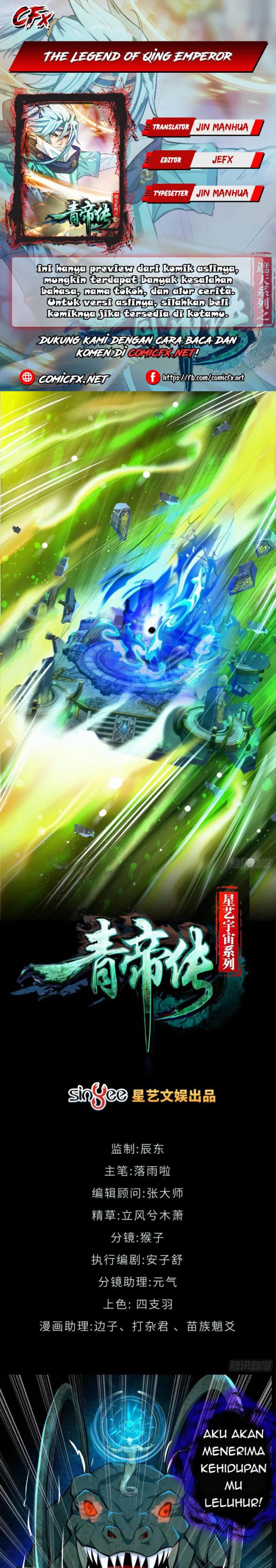 The Legend of Qing Emperor Chapter 17 Gambar 1