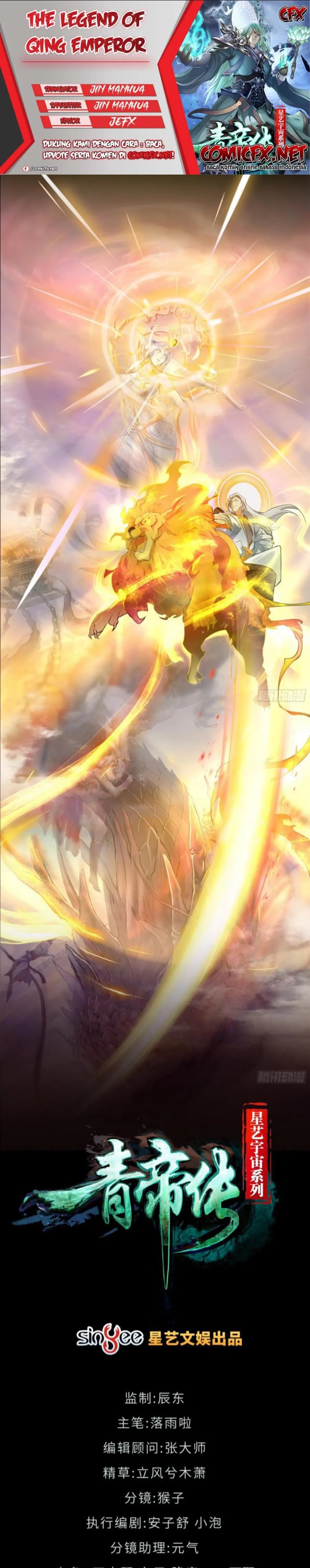 The Legend of Qing Emperor Chapter 18 Gambar 1