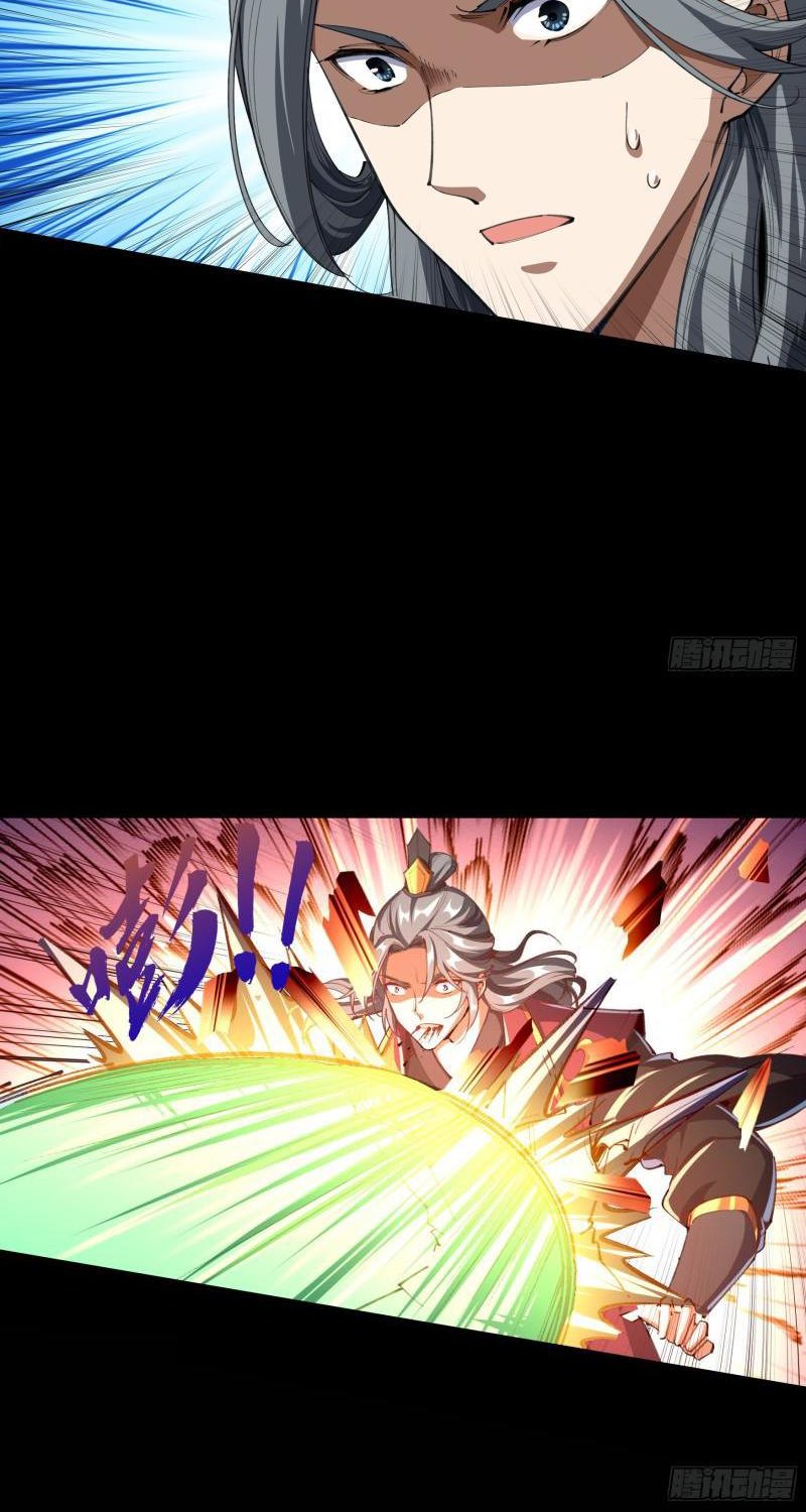 The Legend of Qing Emperor Chapter 46 Gambar 35