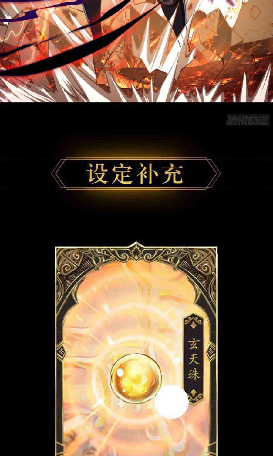 The Legend of Qing Emperor Chapter 46 Gambar 46