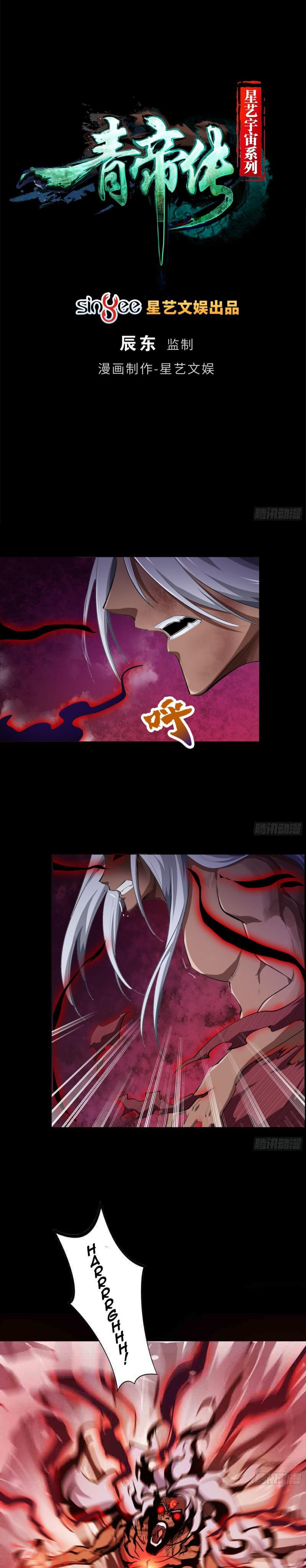 The Legend of Qing Emperor Chapter 47 Gambar 3