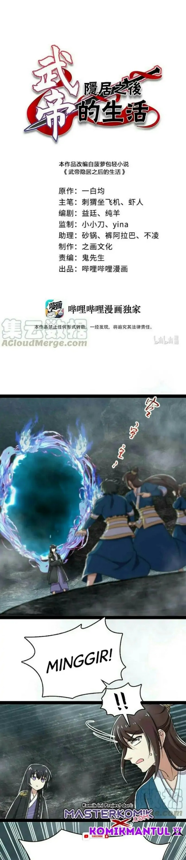 The Life After God Of Martial Lived In Seclusion Chapter 109 Gambar 2