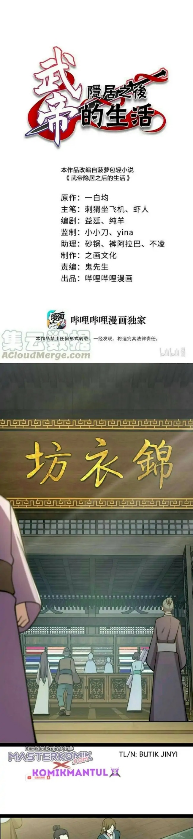 The Life After God Of Martial Lived In Seclusion Chapter 114 Gambar 2